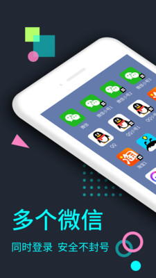 分身大师v5.9.1截图1