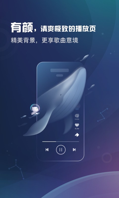 酷狗音乐概念版v1.1.6截图3