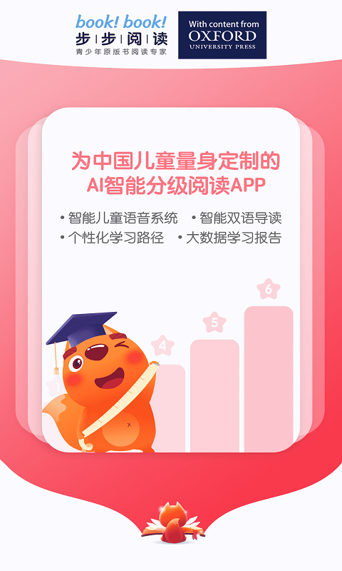 步步阅读v1.6.1截图4