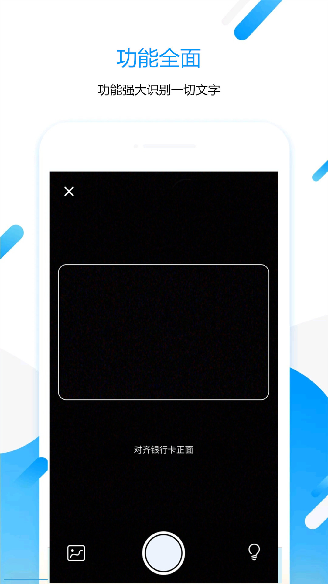 拍图取字v1.2.6截图3