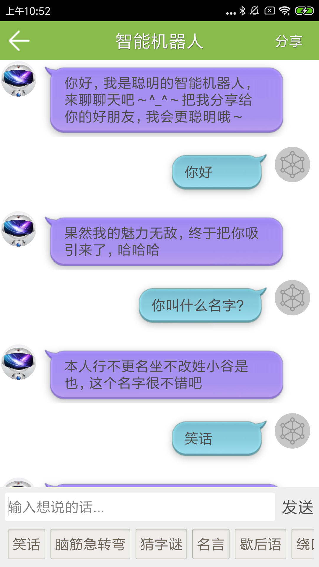 记忆力训练v3.1.1截图2