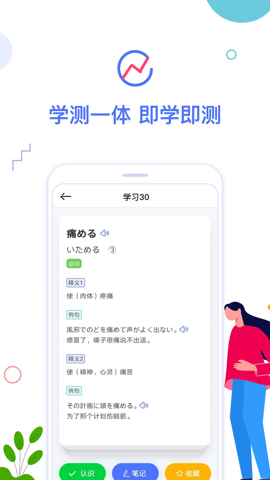 日语考级v1.5.3截图3