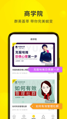 蜜源v5.4.3截图5