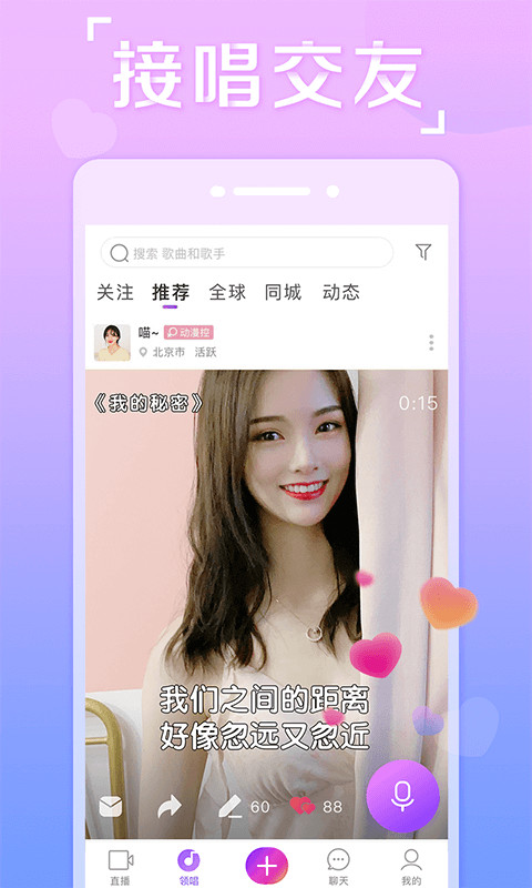 抱抱v8.2.0截图1