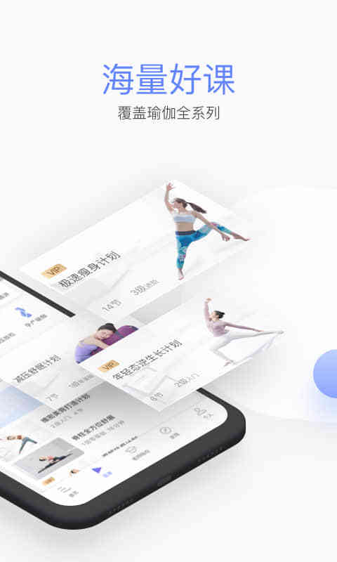 每日瑜伽v7.14.0.4截图3