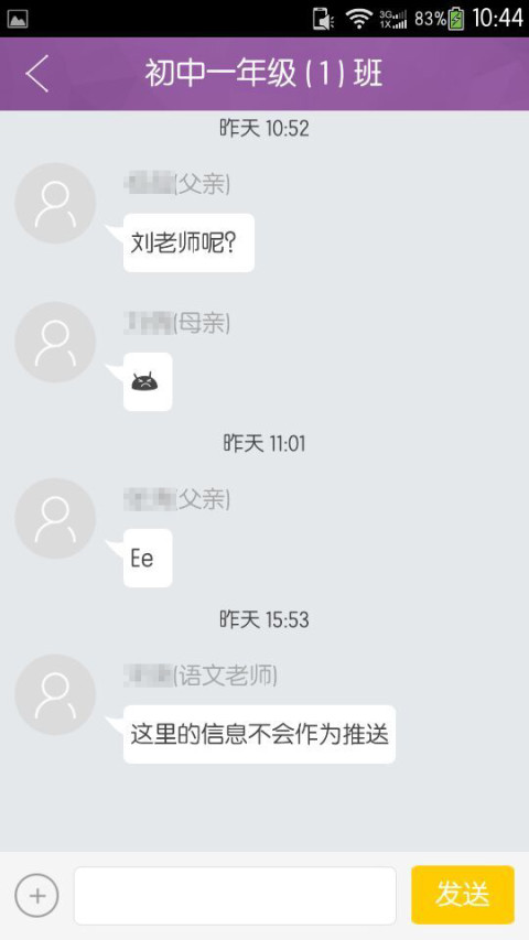 问学教师端v3.9.6截图2