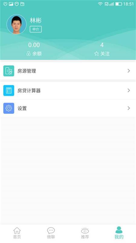 房娃找房v2.5.0截图4