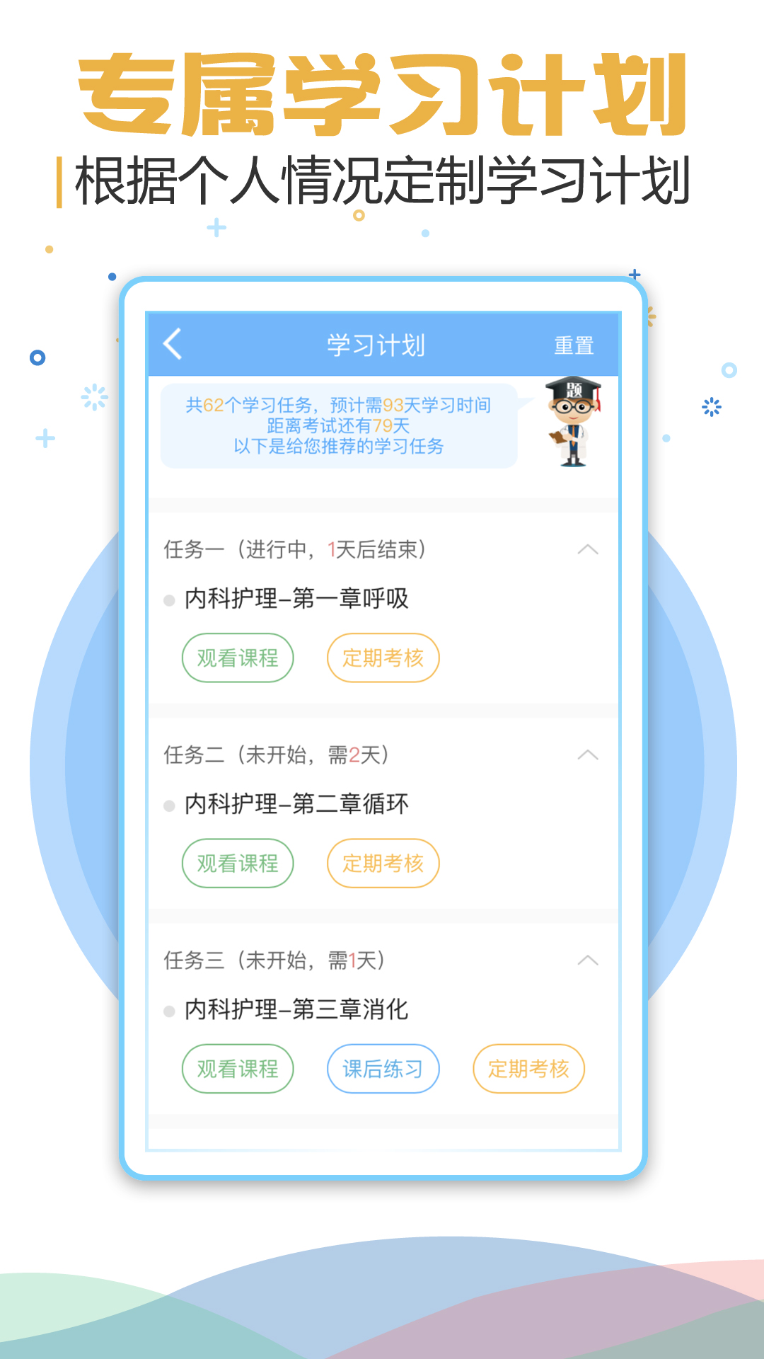 职业合集考试宝典v1.1截图4