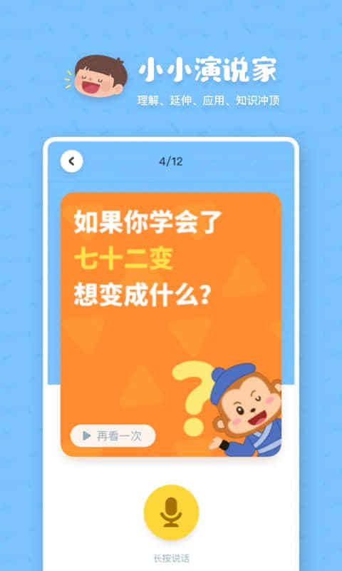 叫叫阅读课v1.0.11截图3