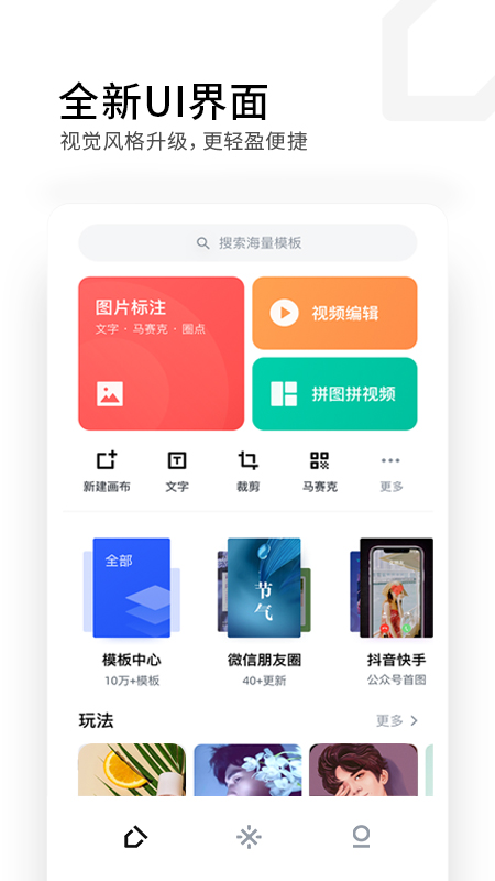 稿定设计v4.0.9截图2