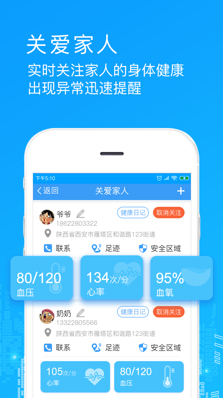 医链健康v1.1.2.1截图3