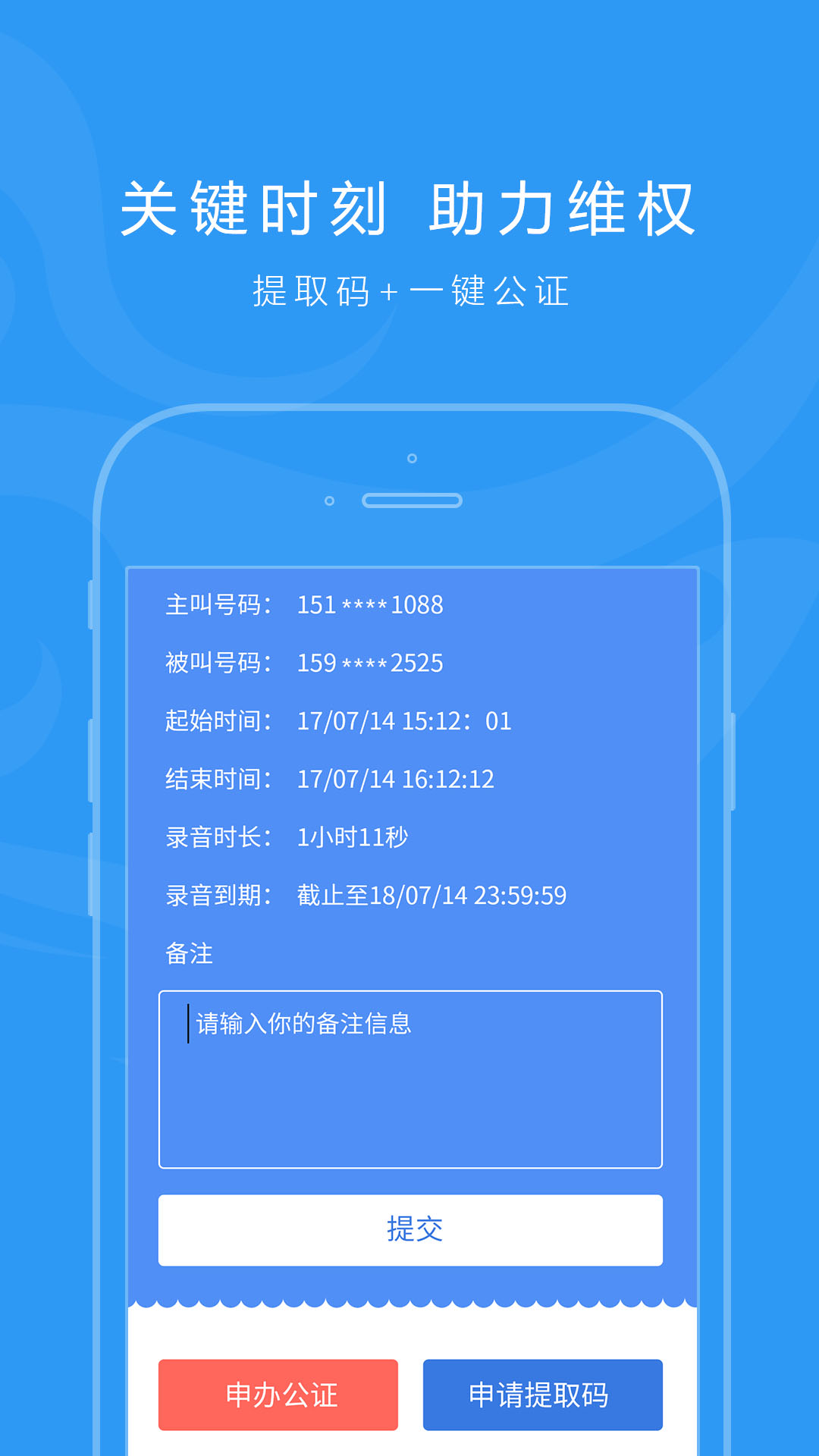 安存语录v3.2.9截图3