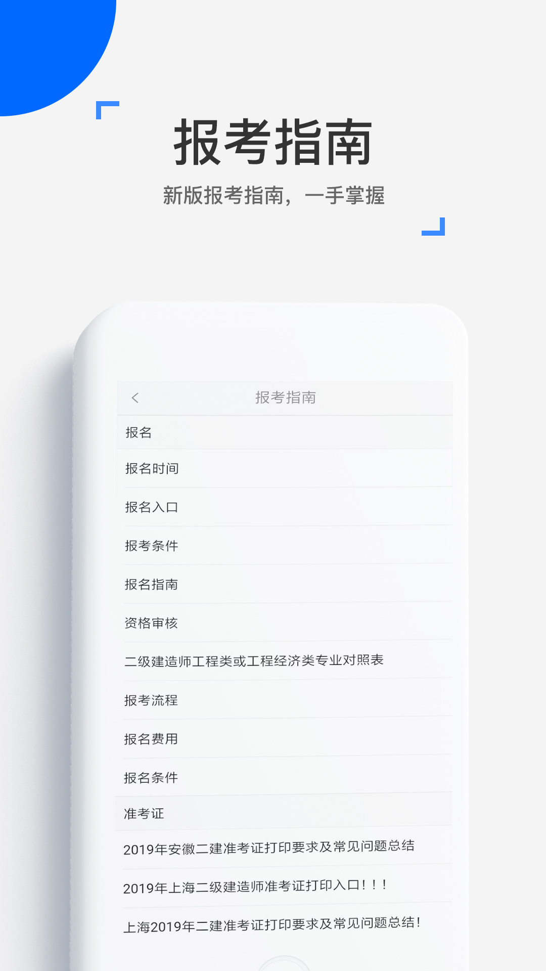 来学宝典v1.6.3截图4