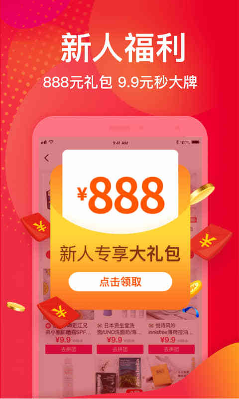 洋码头v6.8.3截图3