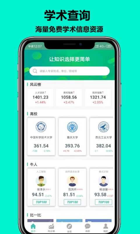 知兔v1.5.0截图1