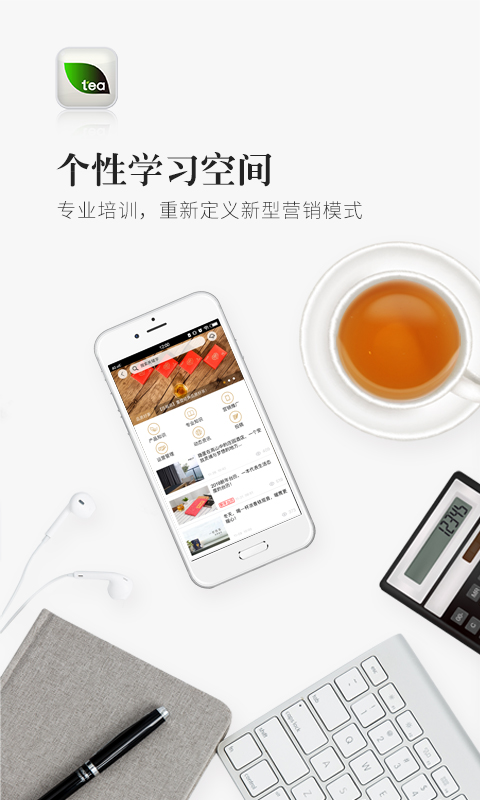 优茶联v2.7.8截图2