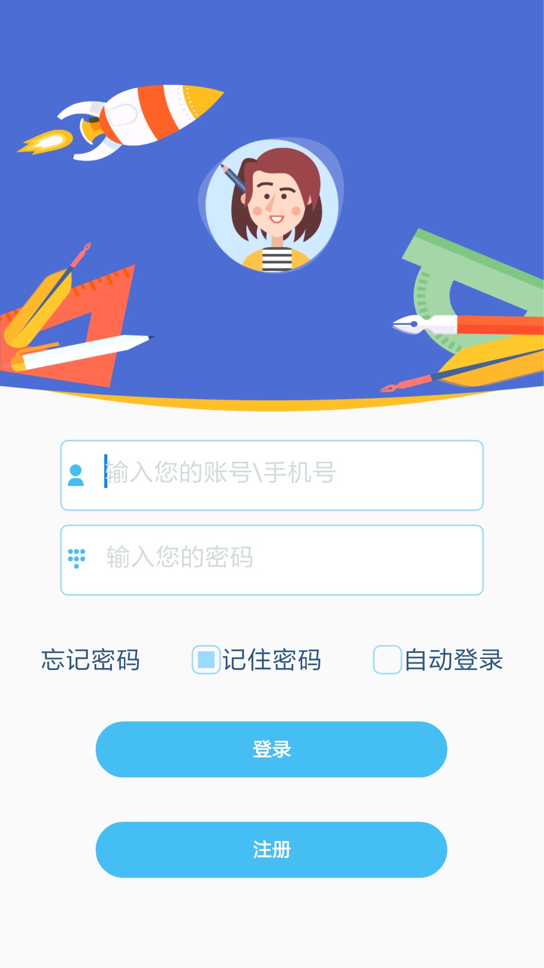 口袋家教老师v2.0.0截图5