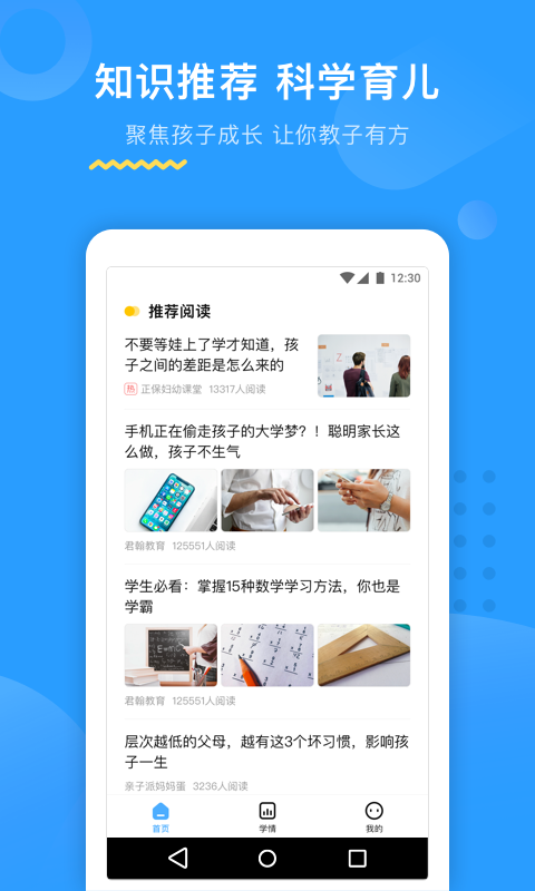 大力AI辅导v1.9.0截图2