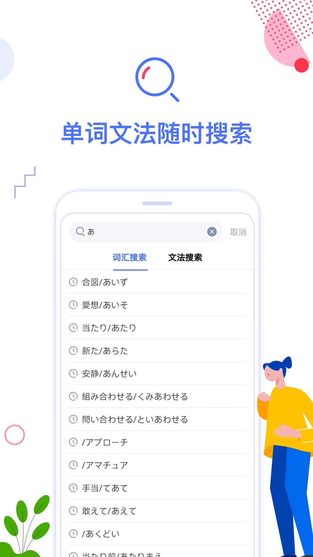 日语考级v1.5.3截图4