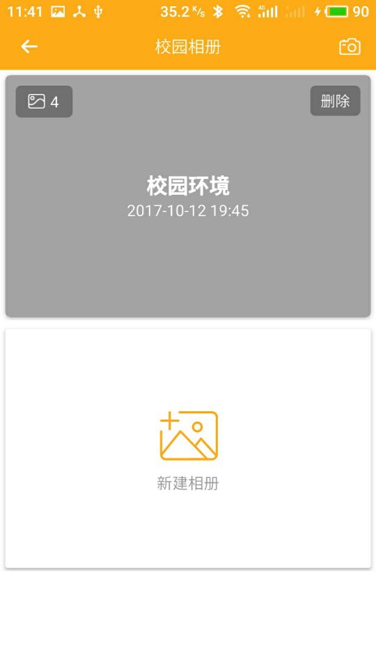 爱看宝宝园长端截图2