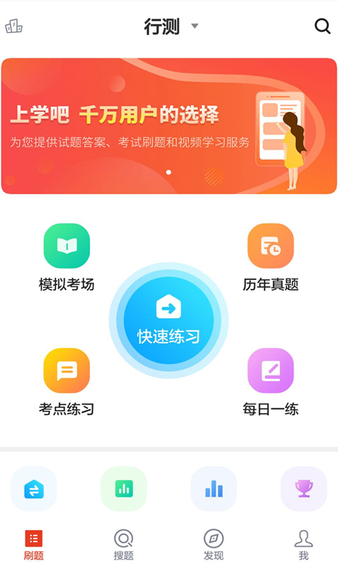 事业单位v2.0.0截图1