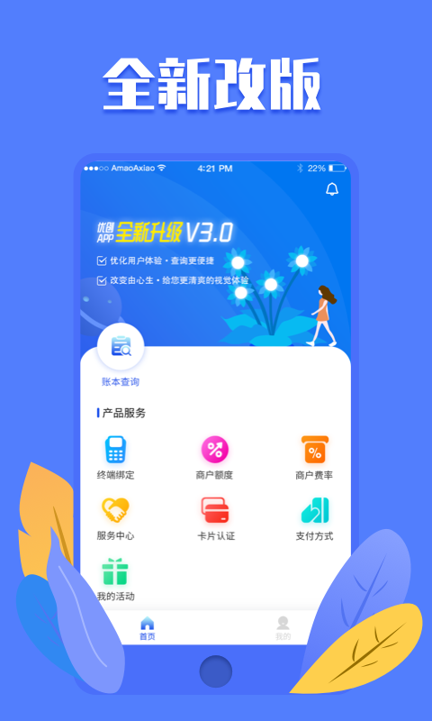 优创v6.1.4截图1