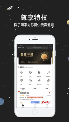 多粉星球截图1