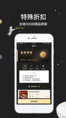 多粉星球截图2