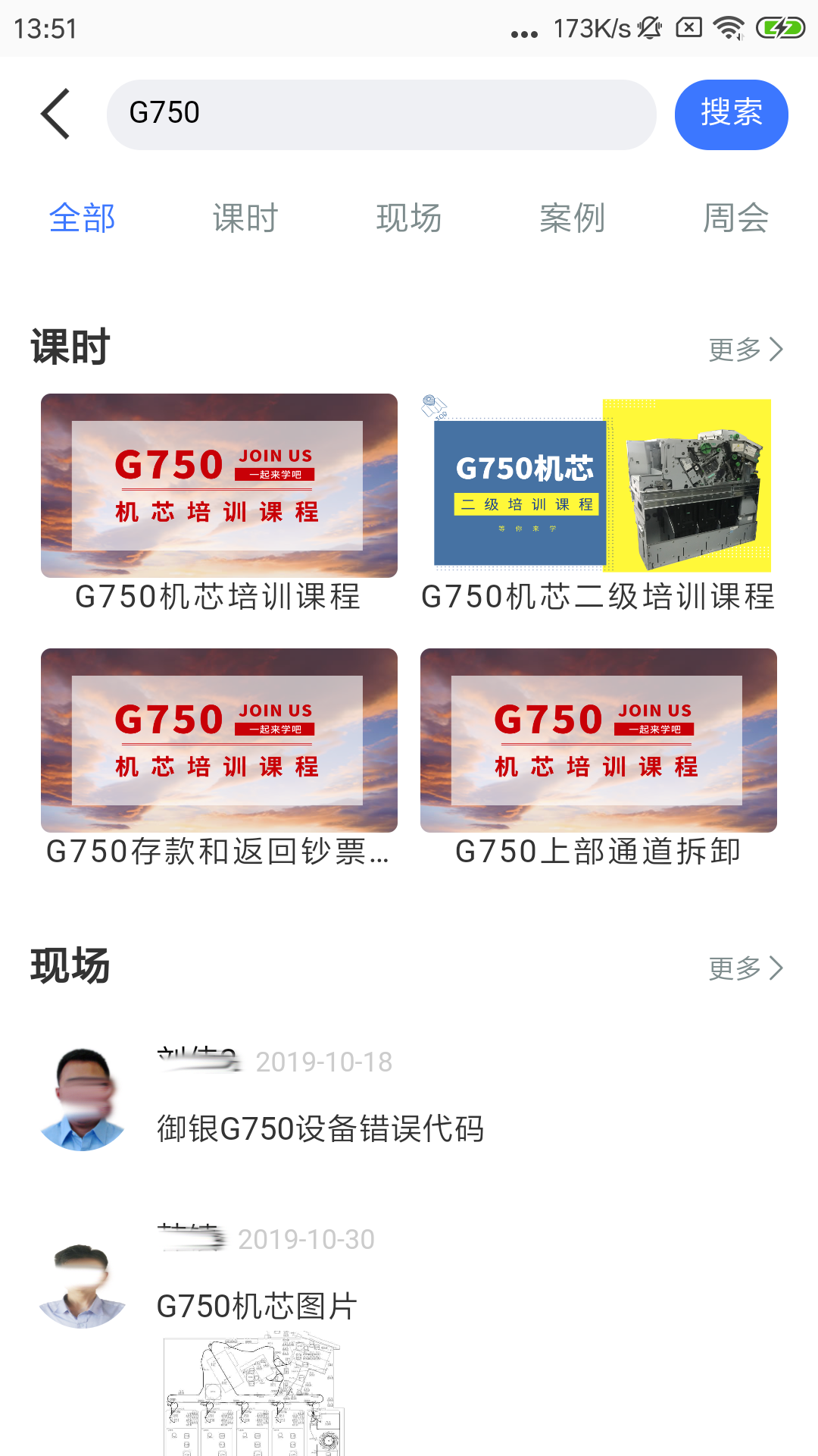 悦识v2.9.0截图2