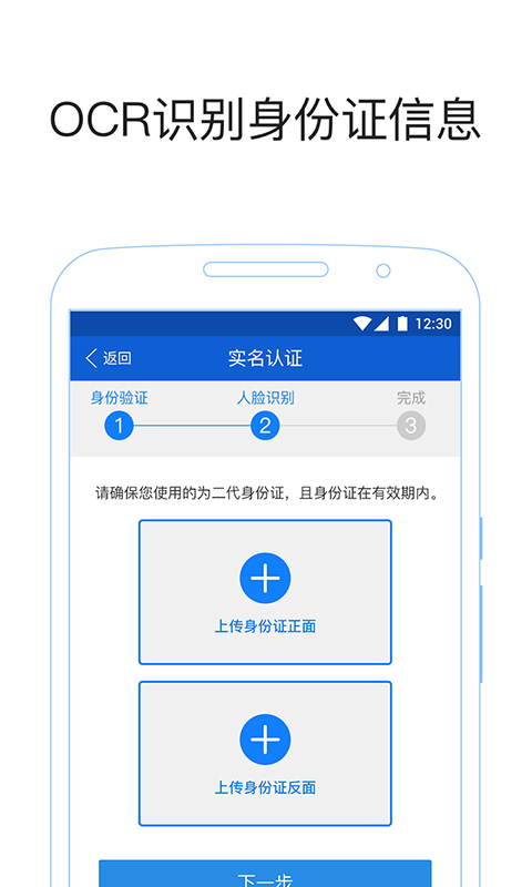 身份识别截图1