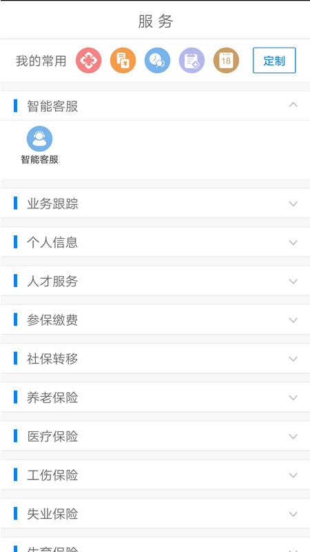 南宁智慧人社v2.9.0截图2