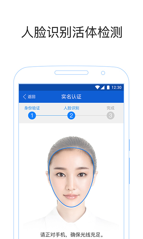 身份识别截图2