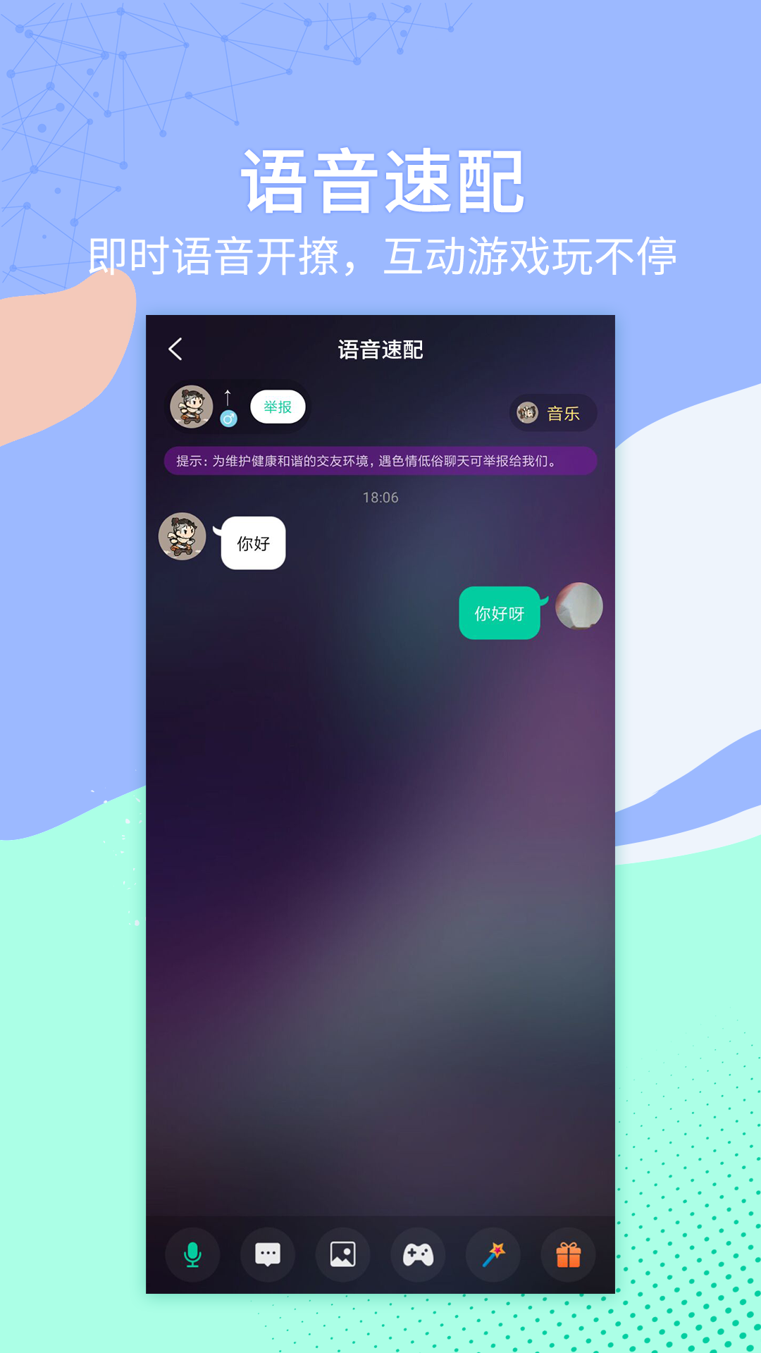 一个陌生人v1.3.5截图3