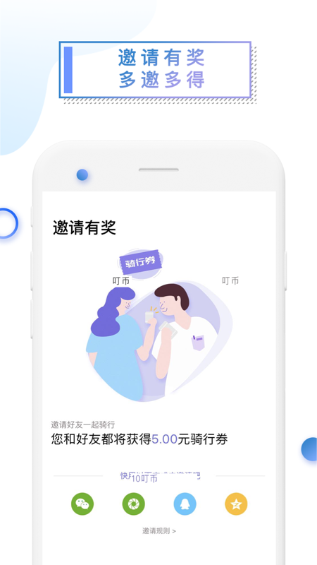 叮嗒出行v4.9.2截图4