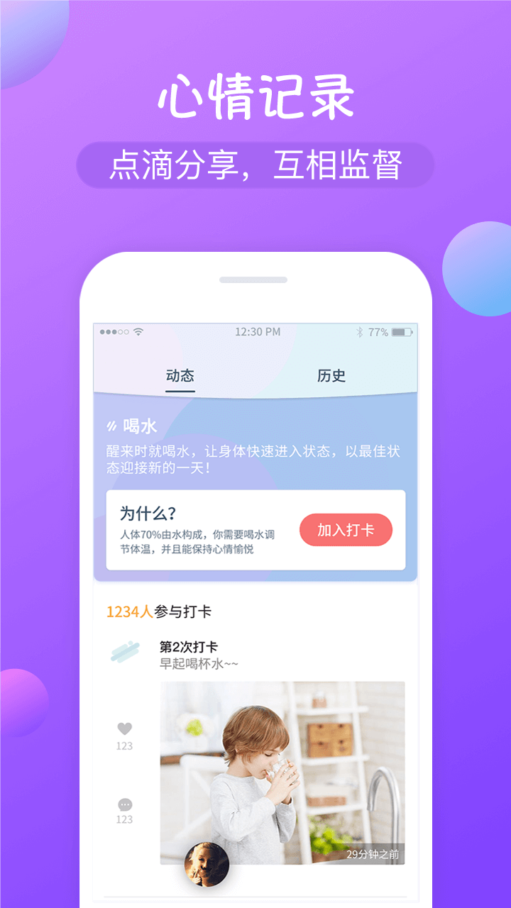 打卡v1.2.8截图2