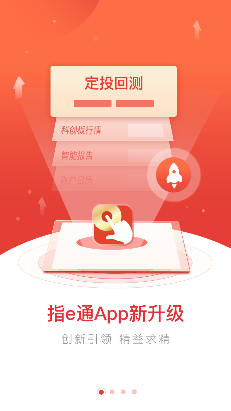 指e通4.0v4.07.001截图1