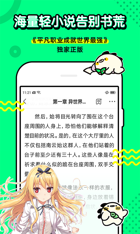 叭嗒v2.12.6截图5