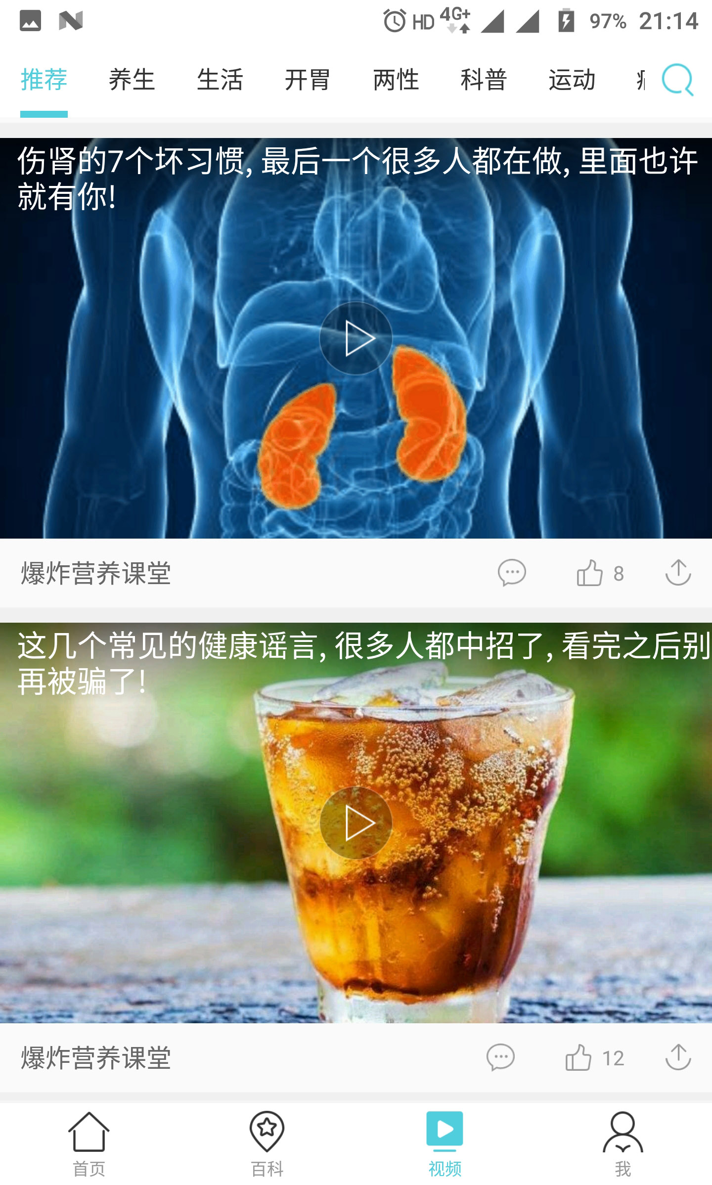 健康汇医疗搜索截图3