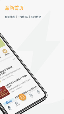 融e充v2.0.7截图2