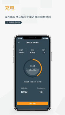 融e充v2.0.7截图3