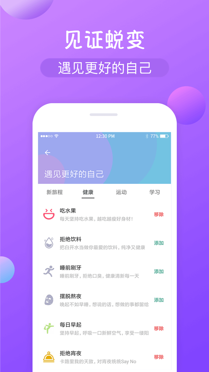 打卡v1.2.8截图3