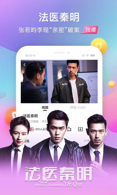 搜狐视频v7.8.7截图5