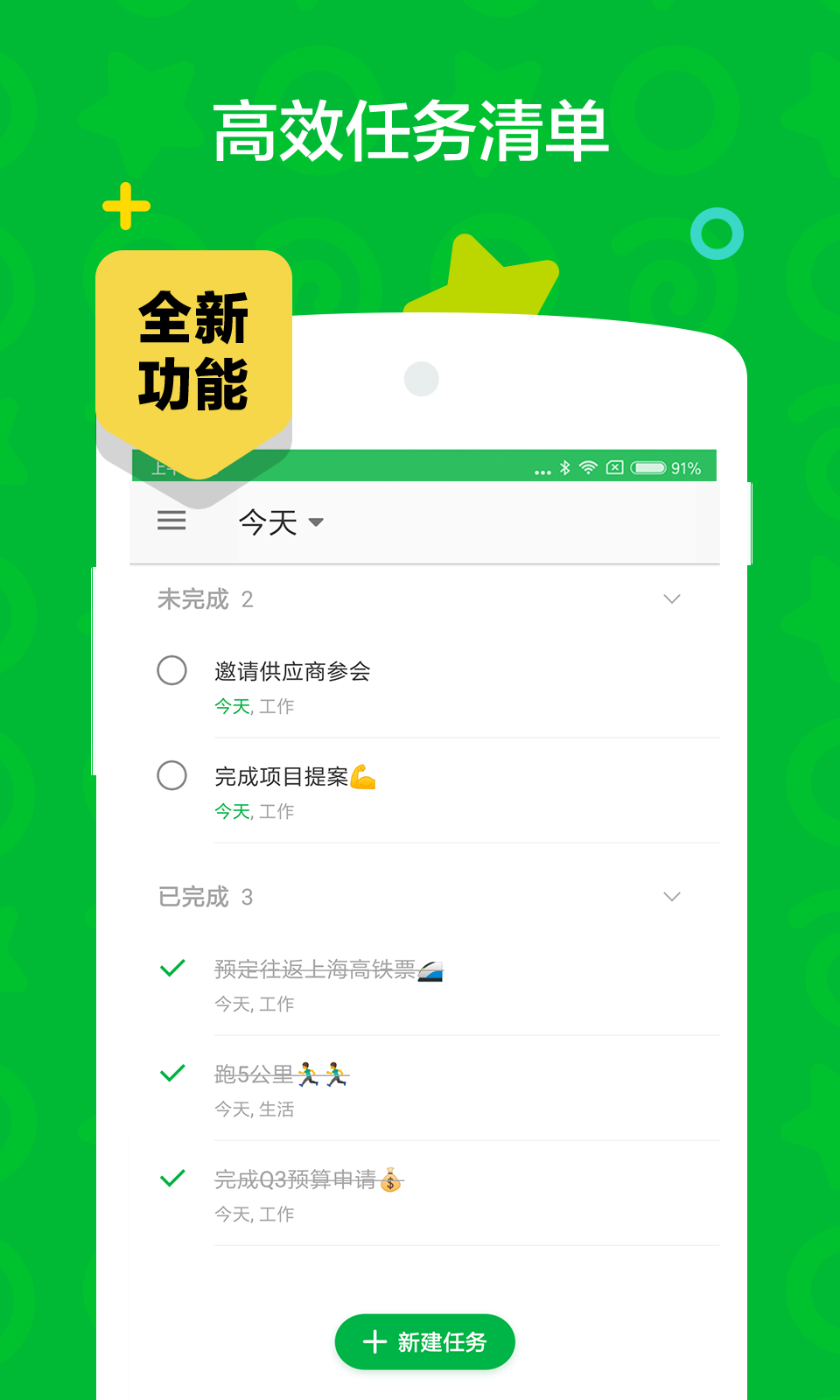 印象笔记v10.5.3截图3