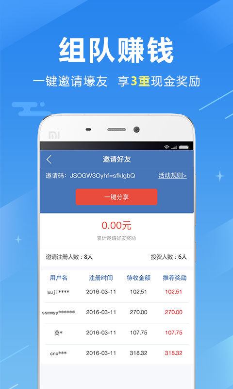 协众金融截图3