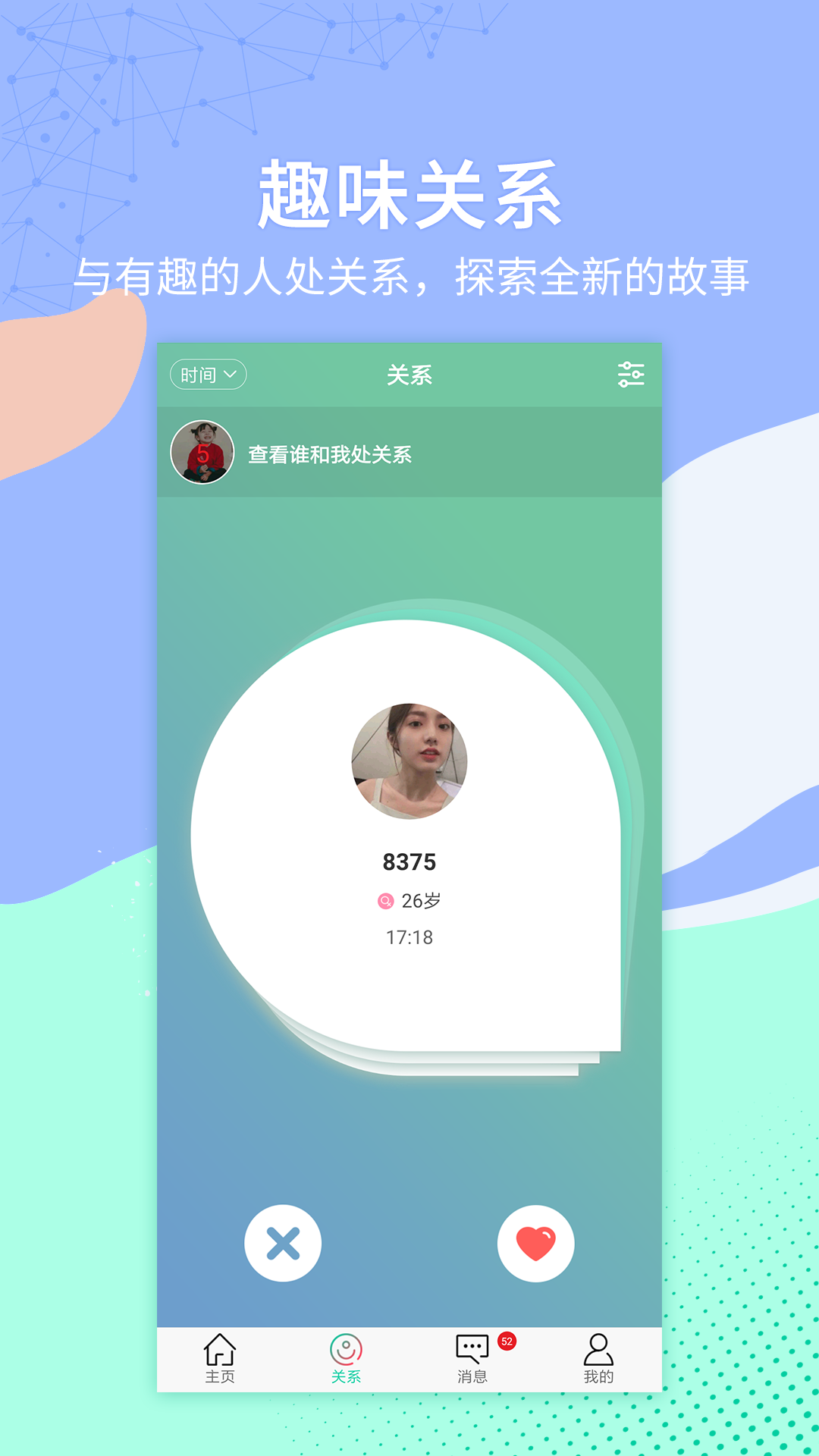 一个陌生人v1.3.5截图2