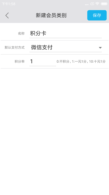 旭荣会员积分v1.0.8截图3