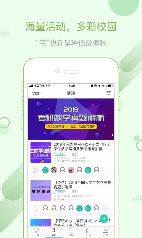 赛氪v5.2.1截图2