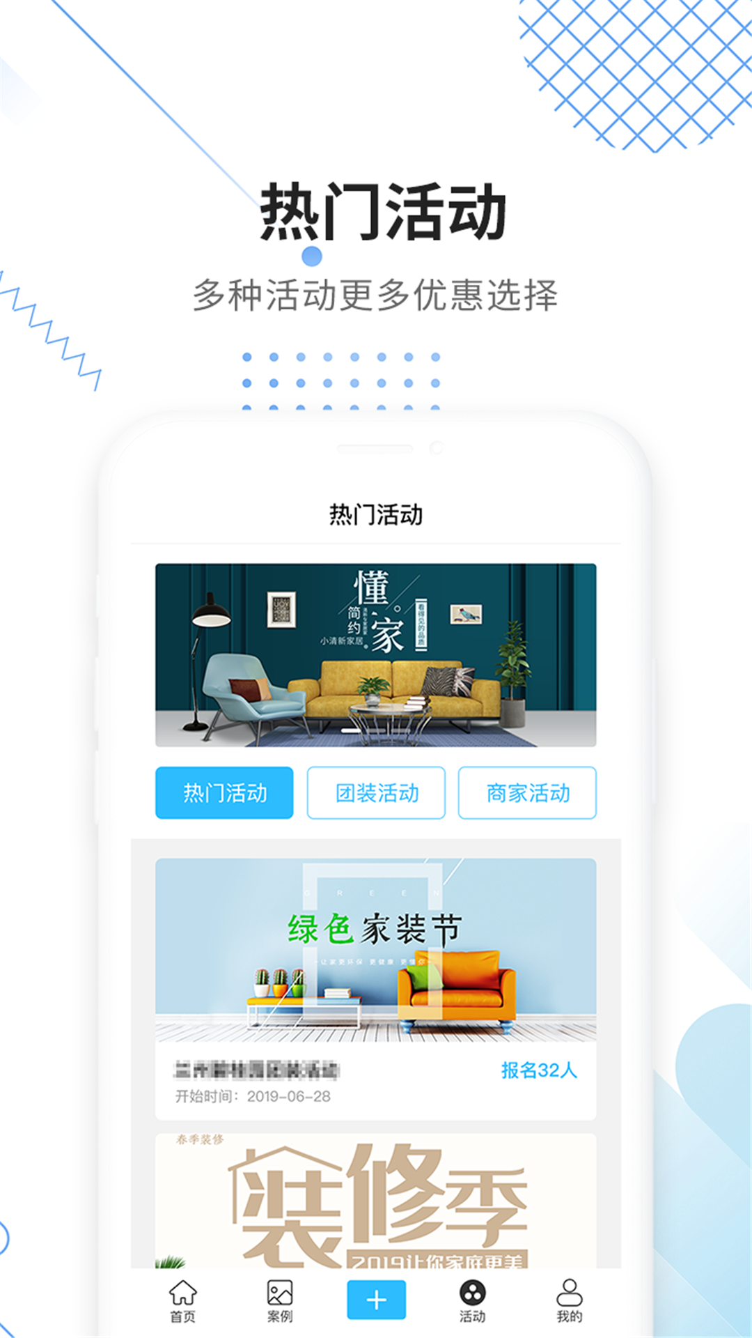 大鱼装修v2.9.3截图3