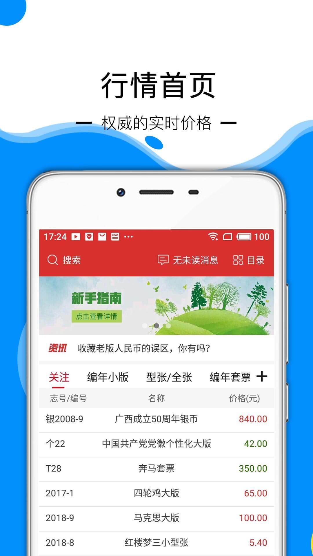 邮宝v2.5.0截图1