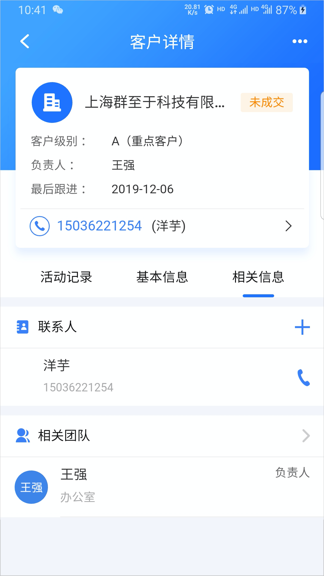 悟空CRMv10.0.0截图4